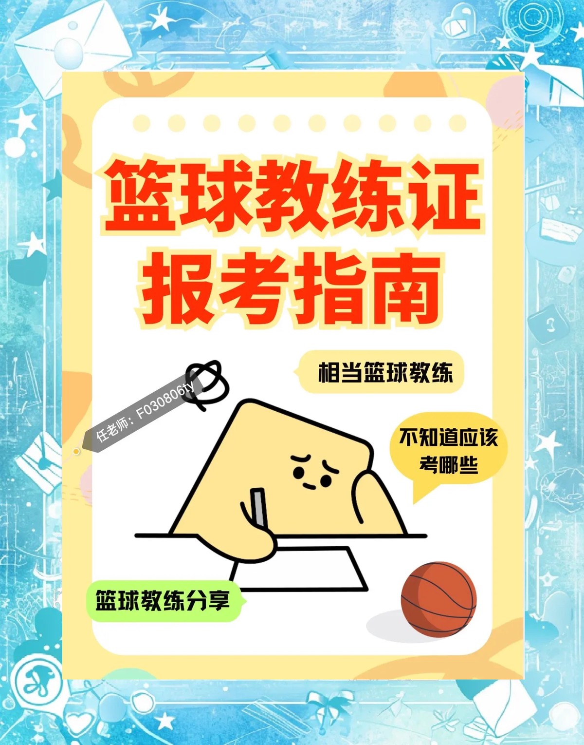 大学生篮球社团如何引入智能情感技术_1